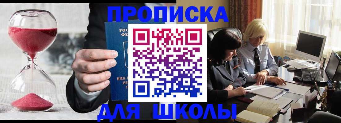 временная регистрация в Джанкое