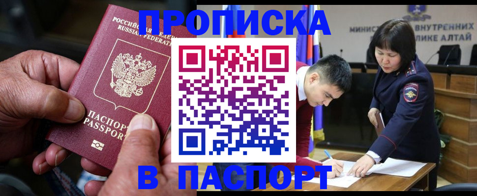 временная регистрация поиск в Джанкое