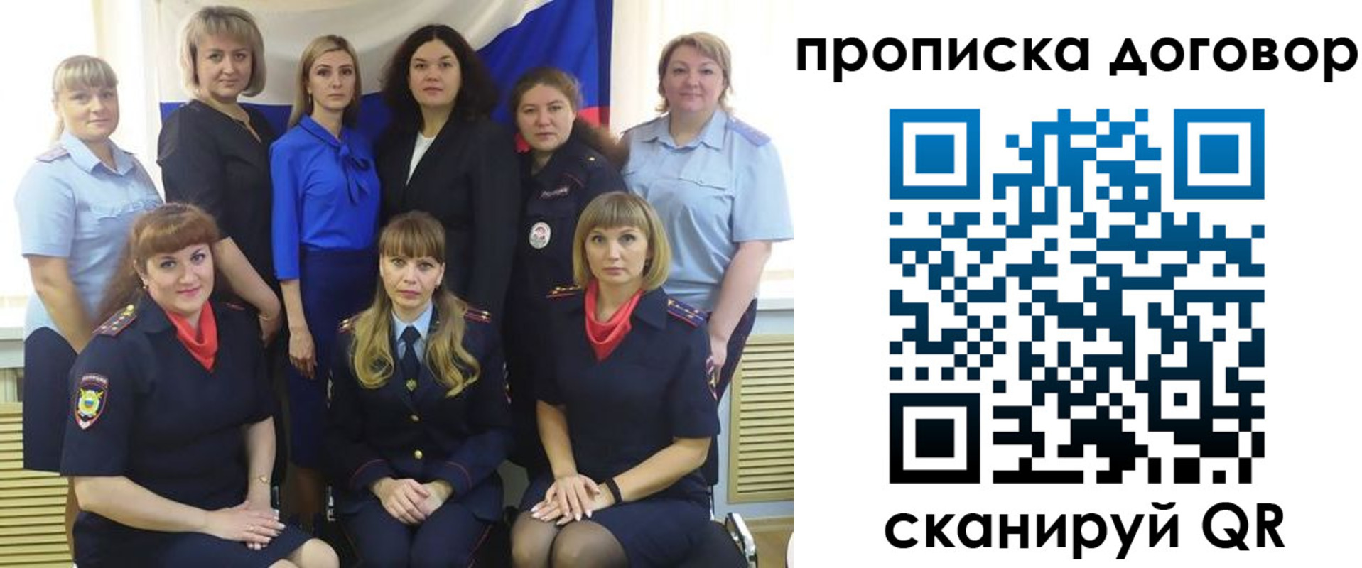 временная регистрация для всех в Джанкое