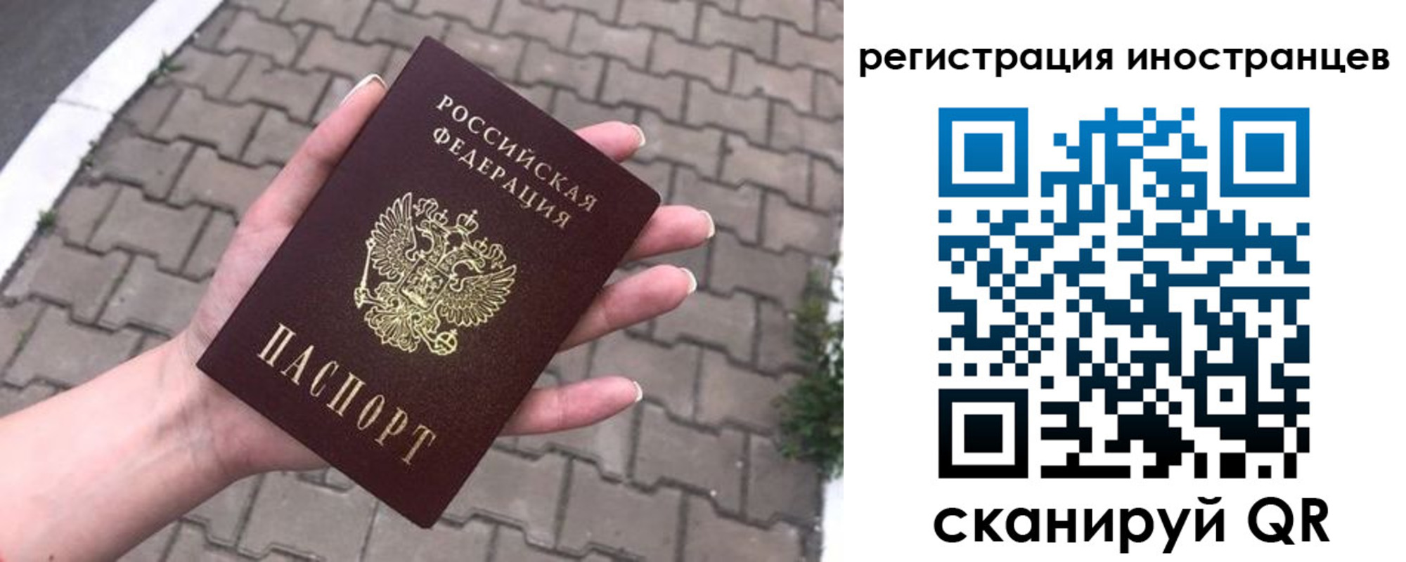 временная регистрация купить в Джанкое