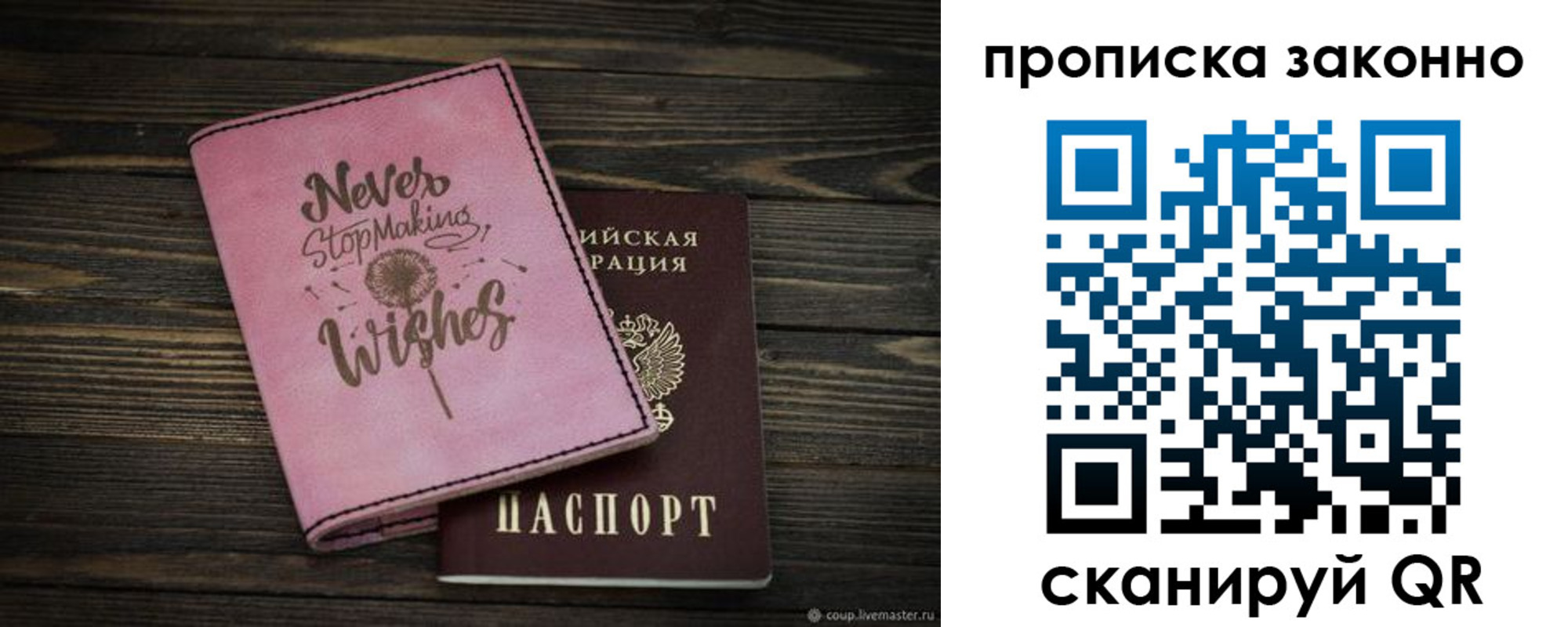 прописка поиск в Джанкое