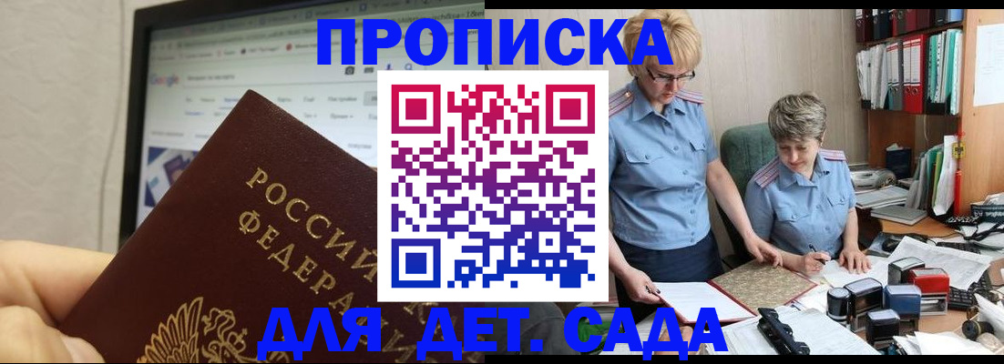 временная регистрация 2025 в Джанкое