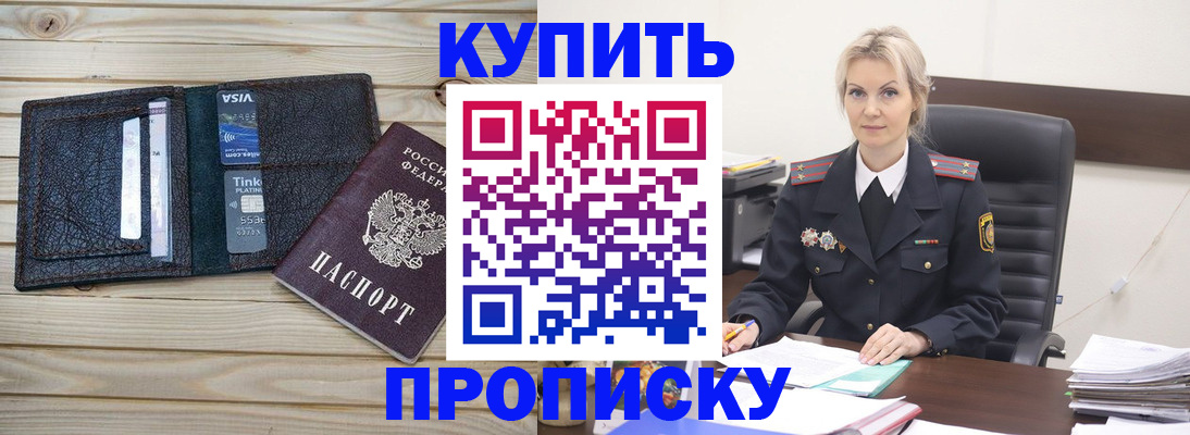 временная регистрация законно в Джанкое