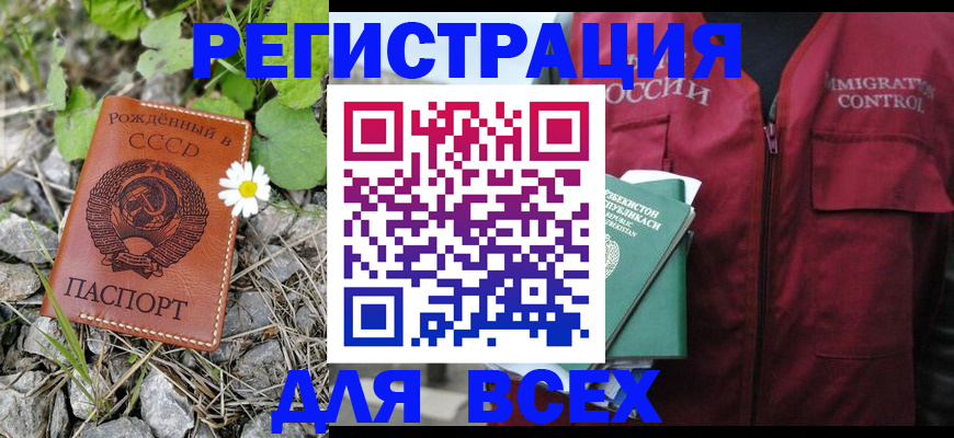 прописка поиск в Джанкое