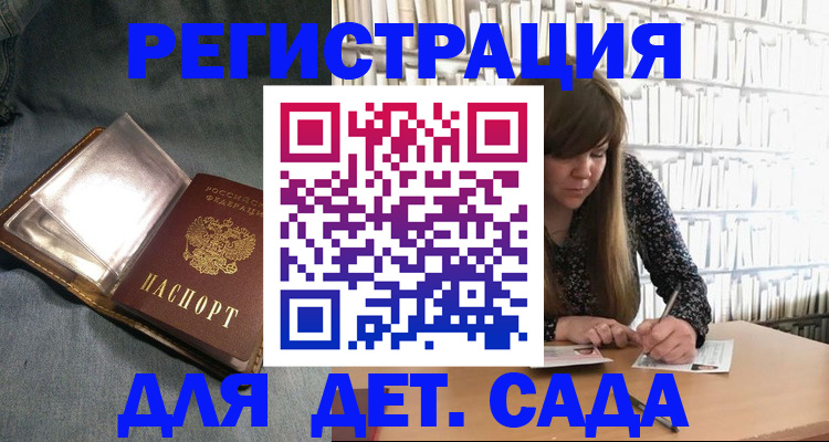 прописка для кредита в Джанкое