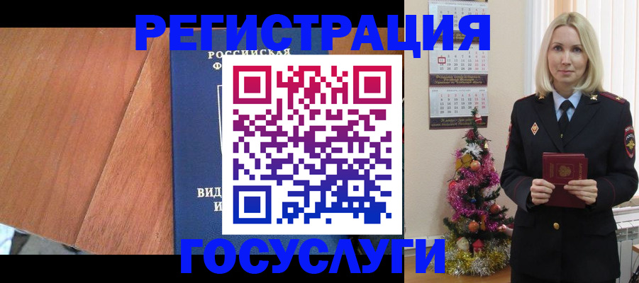 временная прописка в Джанкое