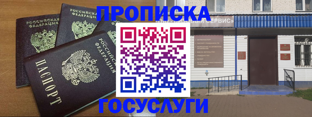 регистрация в Джанкое