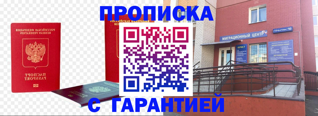 где прописаться в Джанкое